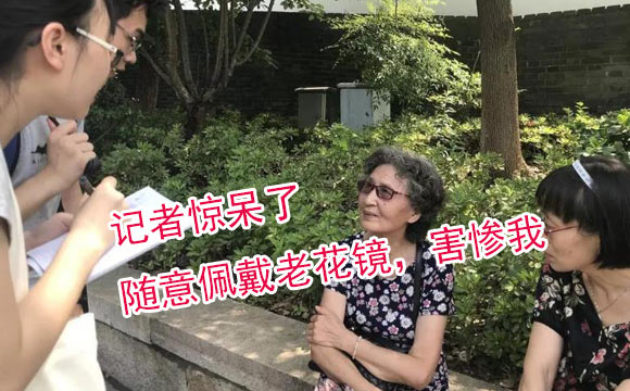 怎么選老花鏡？中老年人你還敢隨意選嗎？